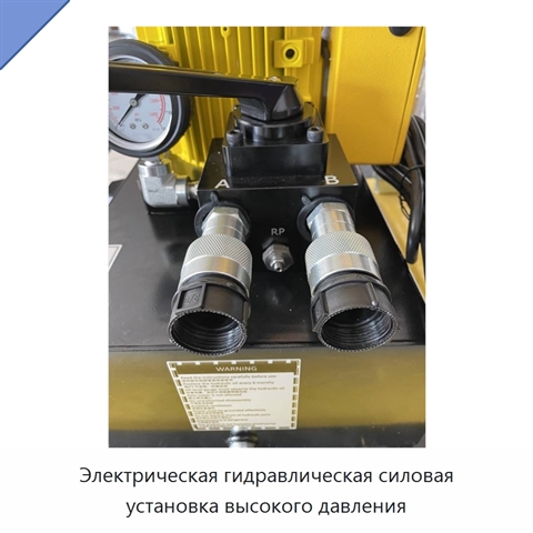 Электрическая гидравлическая силовая установка высокого давления