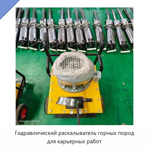 Гидравлический раскалыватель горных пород для карьерных работ