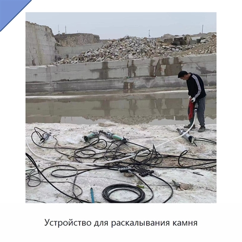 Устройство для раскалывания камня