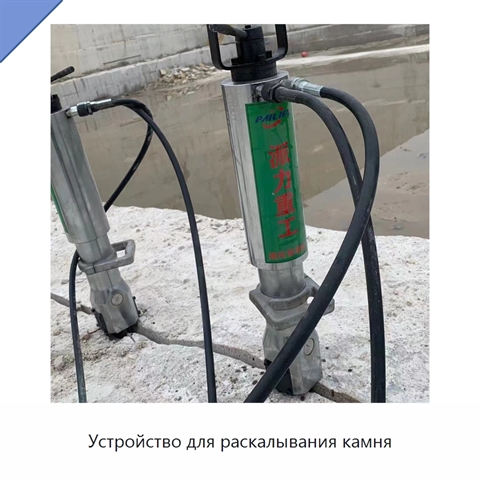 Устройство для раскалывания камня