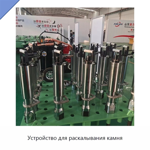 Устройство для раскалывания камня