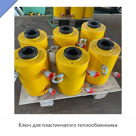 Ключ для пластинчатого теплообменника