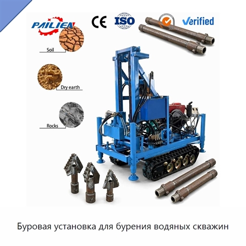 Буровая установка для бурения водяных скважин