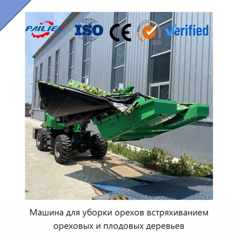 Машина для уборки орехов встряхиванием ореховых и плодовых деревьев