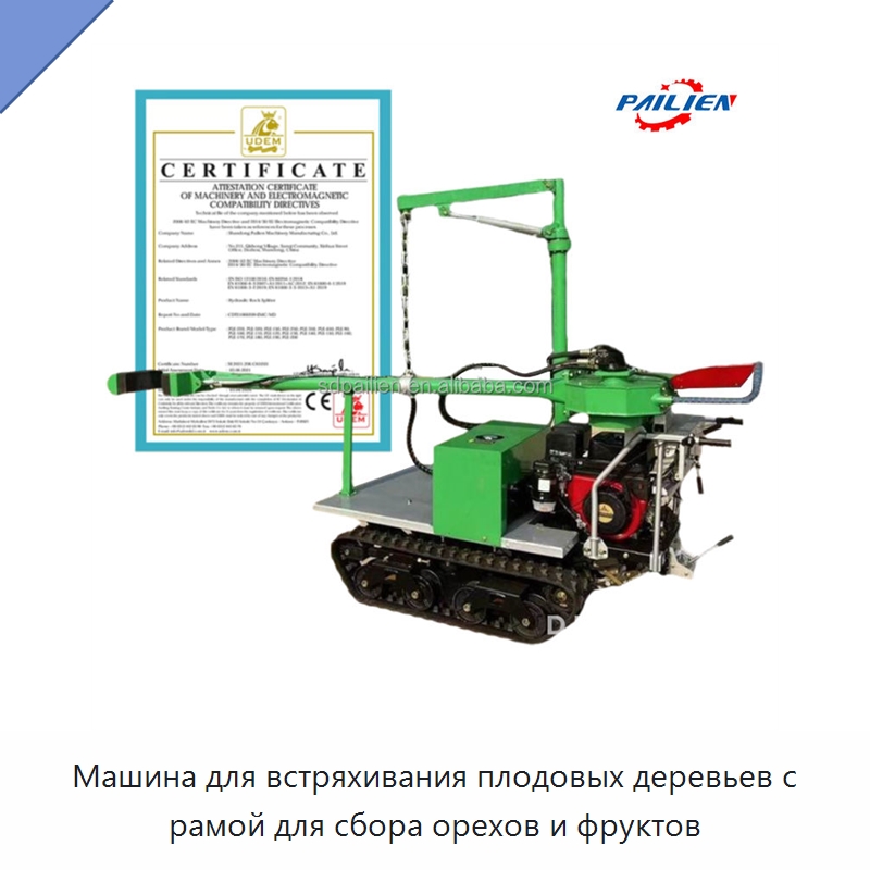 Машина для встряхивания плодовых деревьев с рамой для сбора орехов и фруктов — Специальные сельскохозяйственные машины