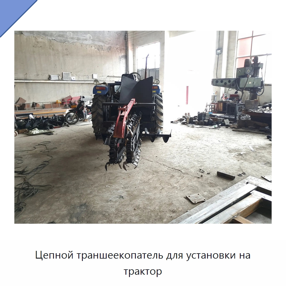 Цепной траншеекопатель для установки на трактор — Навесное оборудование для строительной техники