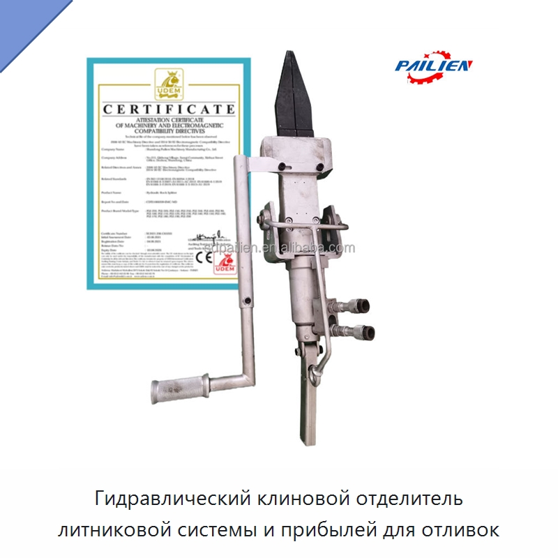 Гидравлический клиновой отделитель литниковой системы и прибылей для отливок — Специальные машины и промышленное оборудование