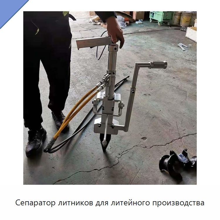 Сепаратор литников для литейного производства — Специальные машины и промышленное оборудование