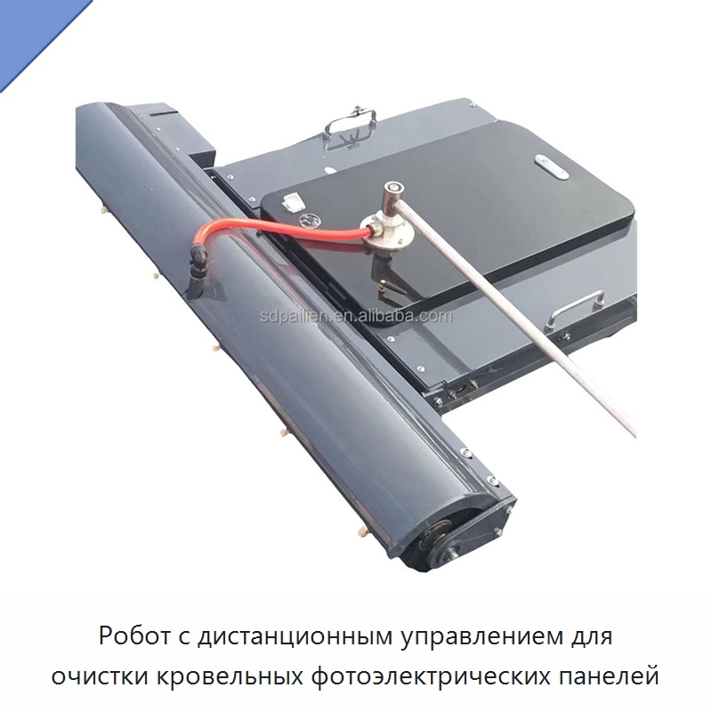 Робот с дистанционным управлением для очистки кровельных фотоэлектрических панелей — Специальные промышленные роботы