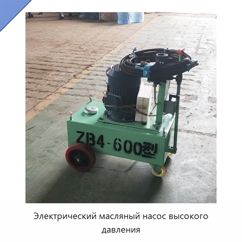 Электрический масляный насос высокого давления