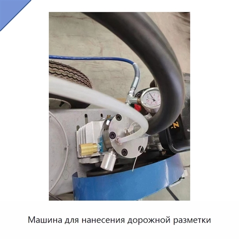 Машина для нанесения дорожной разметки