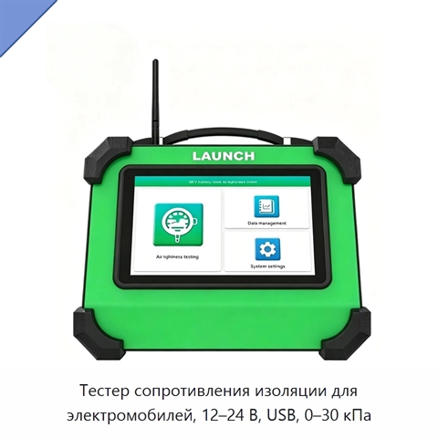 Тестер сопротивления изоляции для электромобилей, 12–24 В, USB, 0–30 кПа