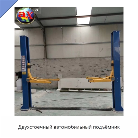 Двухстоечный автомобильный подъёмник