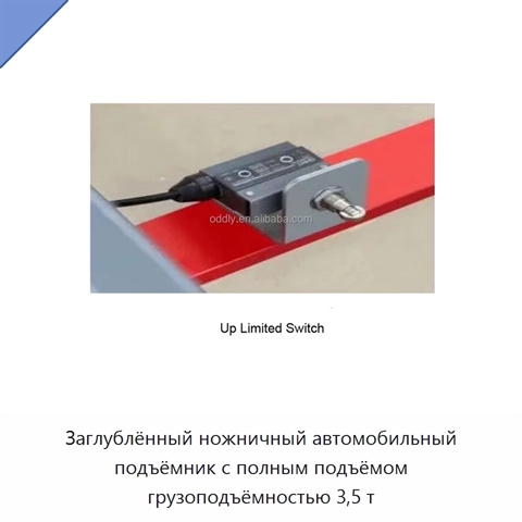 Заглублённый ножничный автомобильный подъёмник с полным подъёмом грузоподъёмностью 3,5 т