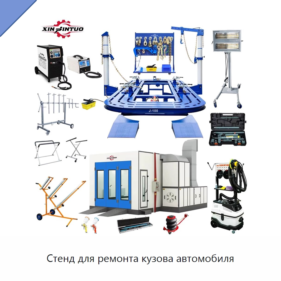 Стенд для ремонта кузова автомобиля — Оборудование для кузовного ремонта