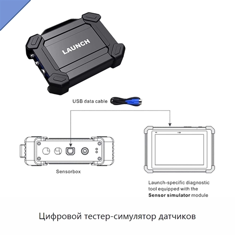Цифровой тестер-симулятор датчиков