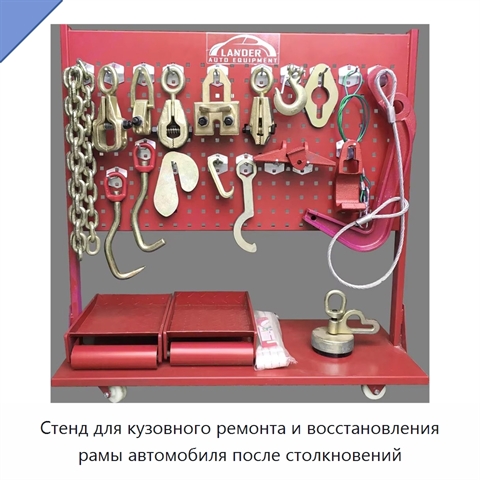 Стенд для кузовного ремонта и восстановления рамы автомобиля после столкновений