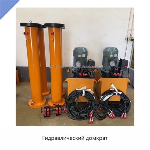 Гидравлический домкрат