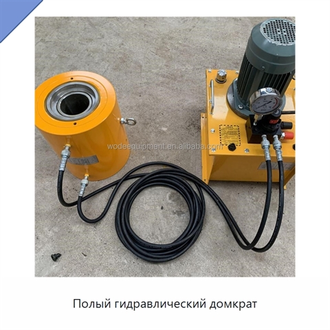 Полый гидравлический домкрат
