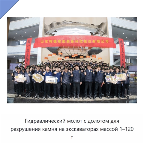 Гидравлический молот с долотом для разрушения камня на экскаваторах массой 1–120 т