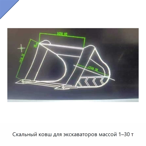 Скальный ковш для экскаваторов массой 1–30 т
