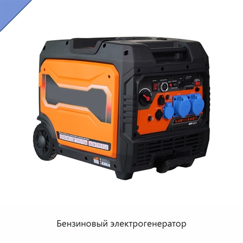 Бензиновый электрогенератор