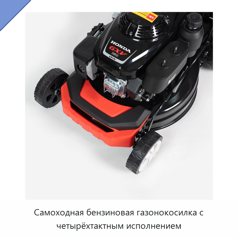 Самоходная бензиновая газонокосилка с четырёхтактным исполнением — Газонокосилки