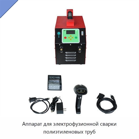 Аппарат для электрофузионной сварки полиэтиленовых труб