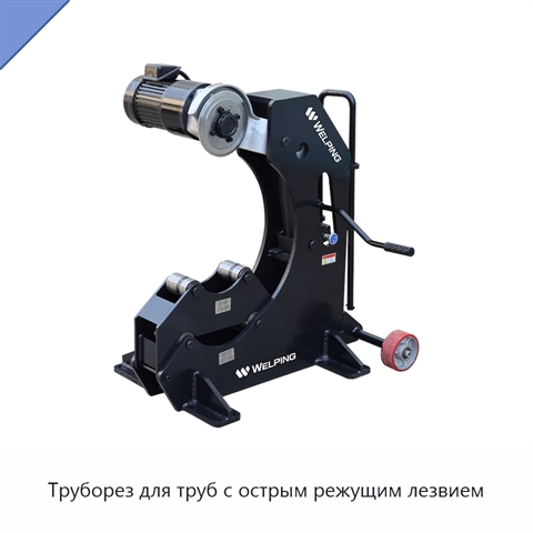 Труборез для труб с острым режущим лезвием