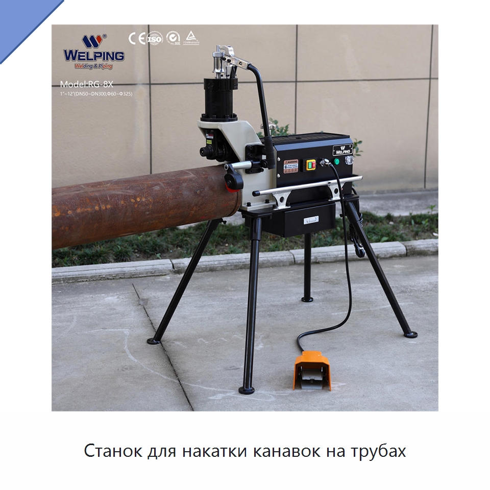 Станок для накатки канавок на трубах — Специальное оборудование для металлообработки и металлургии