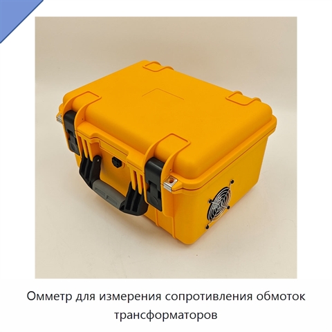 Омметр для измерения сопротивления обмоток трансформаторов