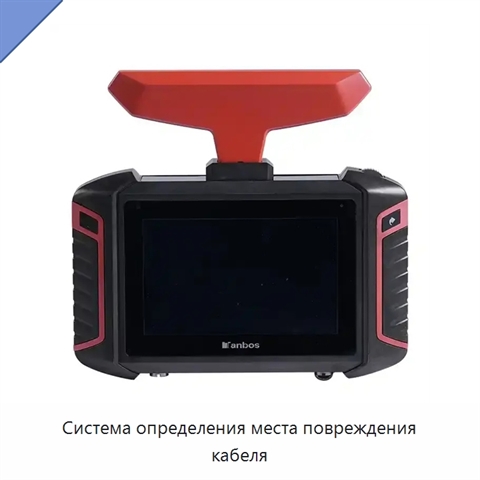 Система определения места повреждения кабеля