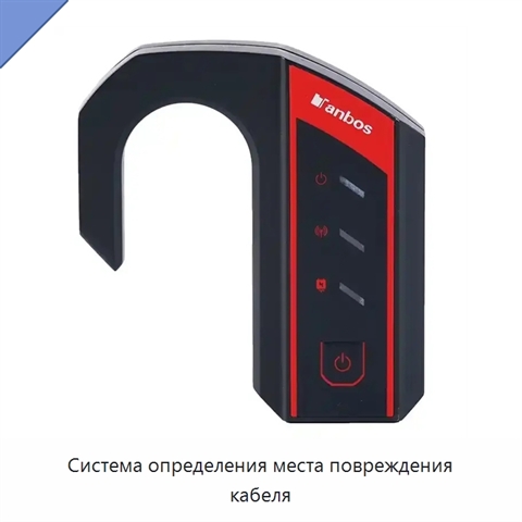 Система определения места повреждения кабеля