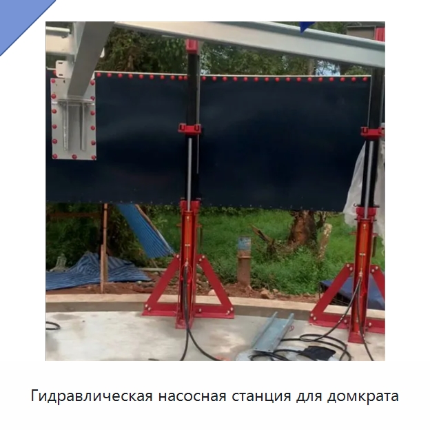Гидравлическая насосная станция для домкрата — Домкраты