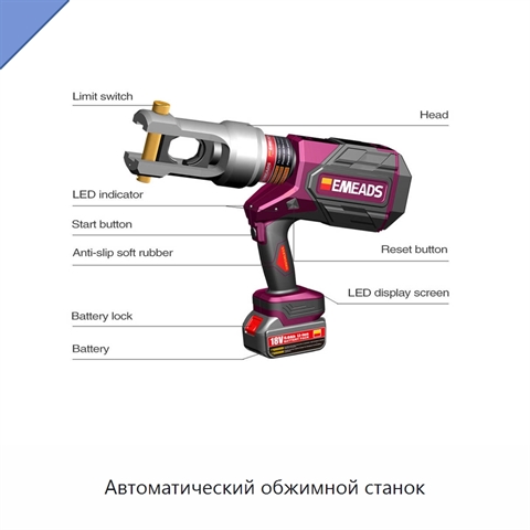Автоматический обжимной станок