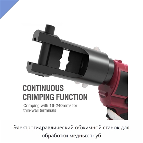 Электрогидравлический обжимной станок для обработки медных труб