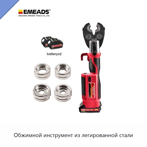 Обжимной инструмент из легированной стали