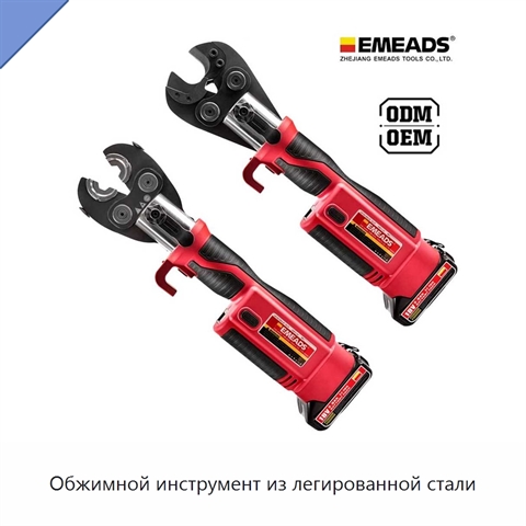 Обжимной инструмент из легированной стали