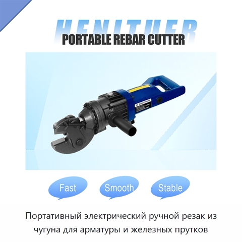 Портативный электрический ручной резак из чугуна для арматуры и железных прутков