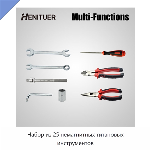 Набор из 25 немагнитных титановых инструментов