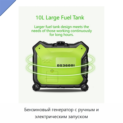 Бензиновый генератор с ручным и электрическим запуском