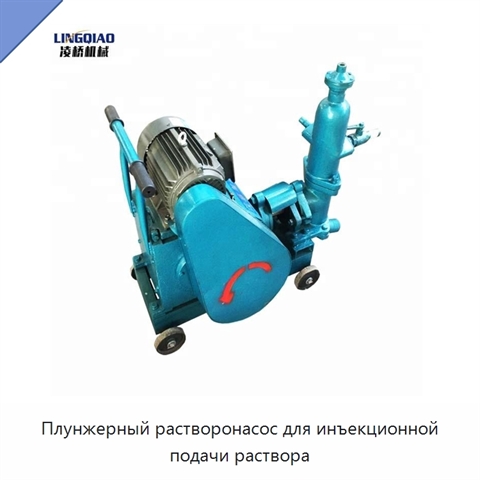 Плунжерный растворонасос для инъекционной подачи раствора