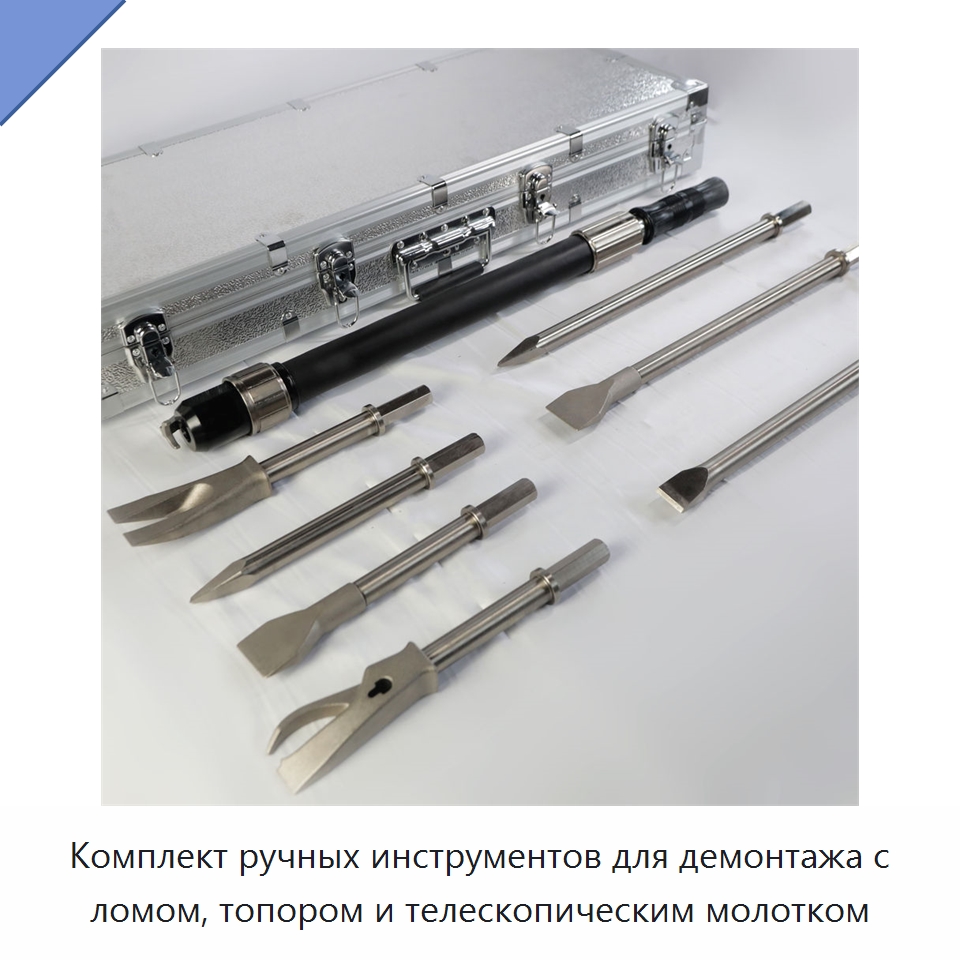 Комплект ручных инструментов для демонтажа с ломом, топором и телескопическим молотком — Противопожарное оборудование и принадлежности