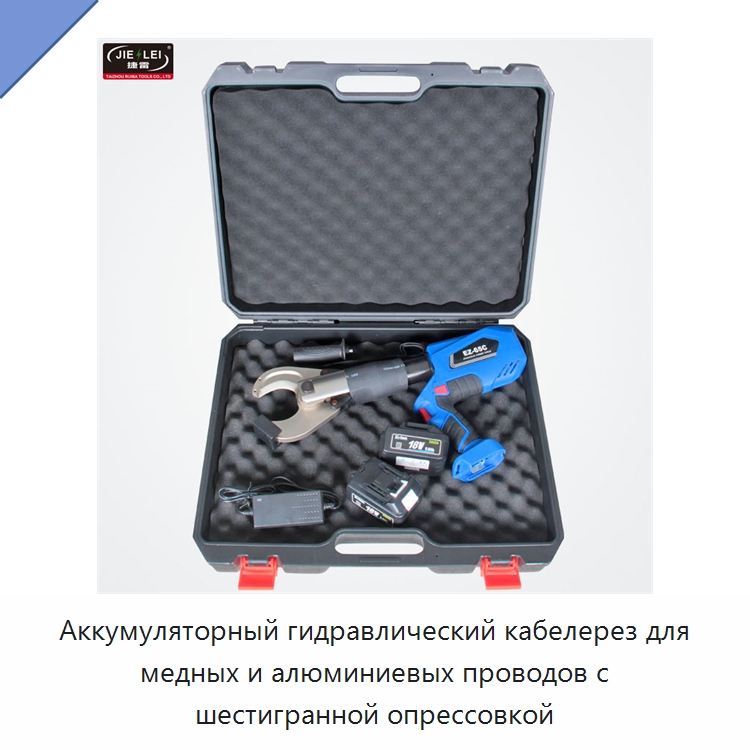 Аккумуляторный гидравлический кабелерез для медных и алюминиевых проводов с шестигранной опрессовкой — Специальный гидравлический инструмент