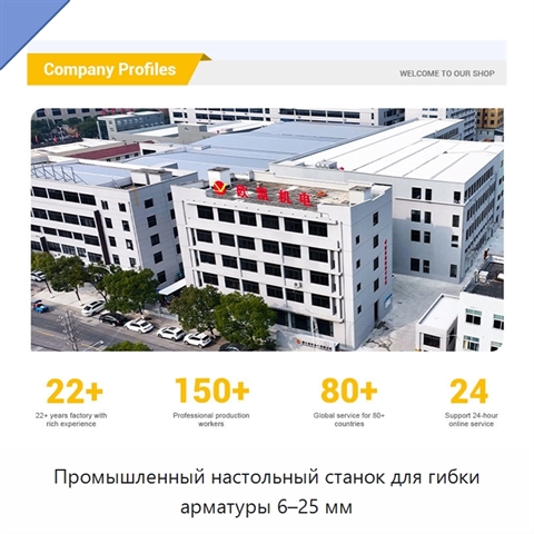 Промышленный настольный станок для гибки арматуры 6–25 мм
