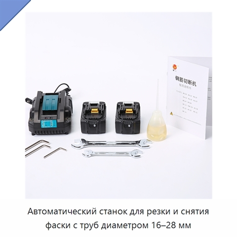 Автоматический станок для резки и снятия фаски с труб диаметром 16–28 мм