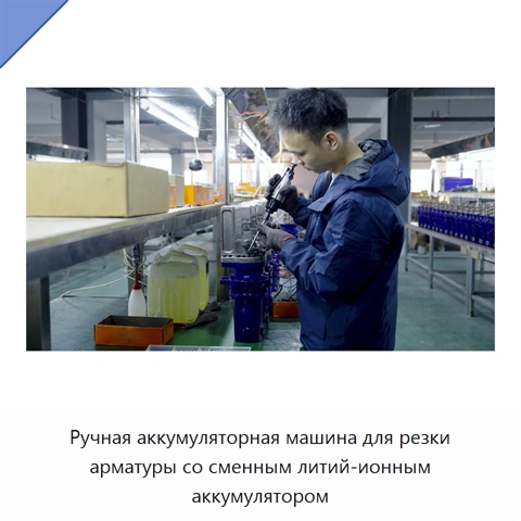 Ручная аккумуляторная машина для резки арматуры со сменным литий-ионным аккумулятором