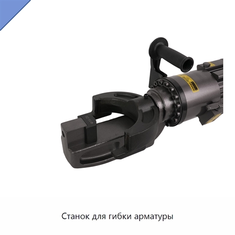 Станок для гибки арматуры