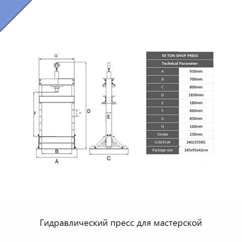 Гидравлический пресс для мастерской