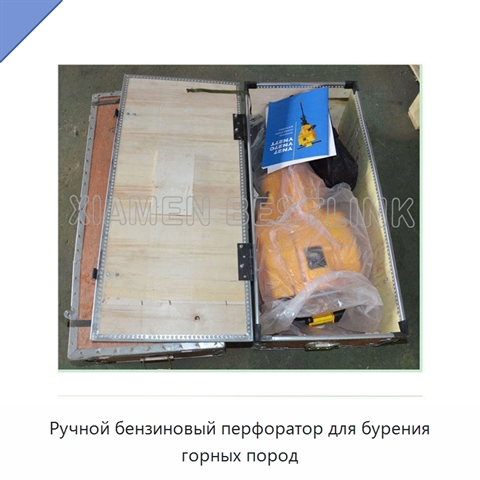 Ручной бензиновый перфоратор для бурения горных пород